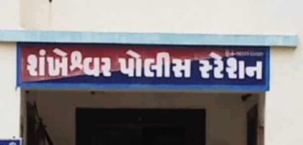 શંખેશ્વરમાં મહિલાની છેડતી અને જાનથી મારવાની ધમકીનો કેસ