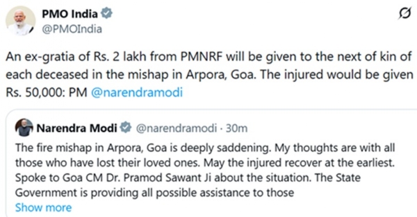 ુદનો ુદનો