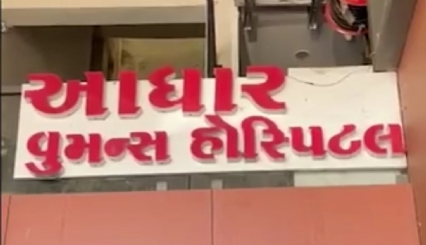 વડાગામની જી.આર.ડી.માં ફરજ બજાવતી યુવતીનો ન્યાય માટે આક્રંદ