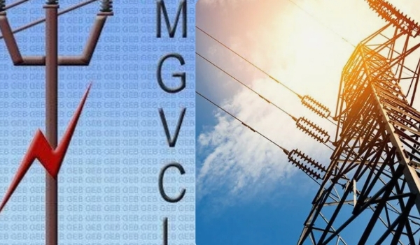 Mgvcl