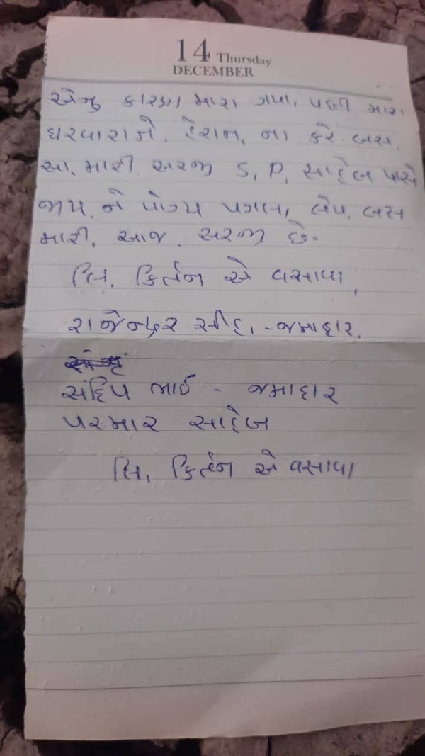 પોલીસના ત્રાસથી ભરૂચ જિલ્લાના કવિઠા ગામનાં યુવકનો આપઘાત