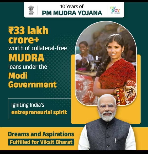પ્રધાનમંત્રી મુદ્રા યોજના પ્રધાનમંત્રી મુદ્રા યોજના