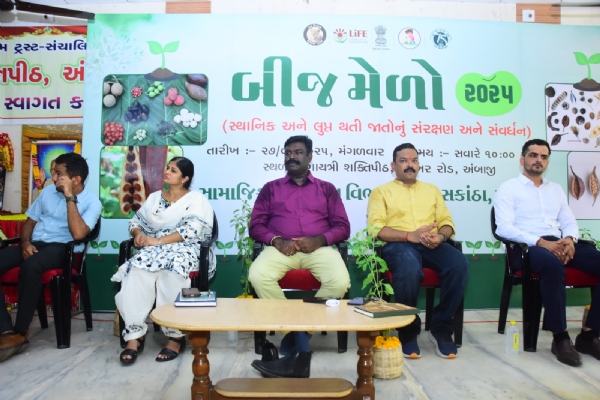 Ambaji bij melo yojayo