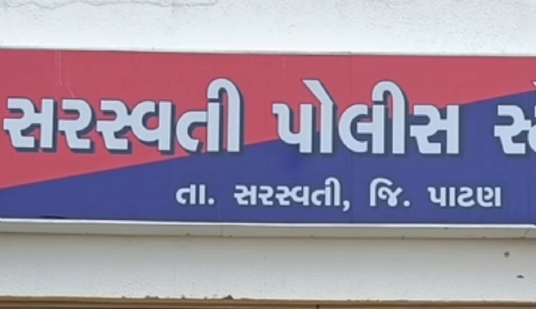 પાટણમાં નાયબ ઇજનેર સામે દુષ્કર્મની ફરિયાદ, પોલીસ તપાસ ચાલુ