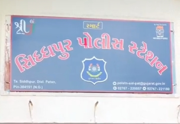 સિદ્ધપુર તાલુકાના બિલીયામા યુકે વર્ક વિઝા મામલે 30 લાખની છેતરપિંડી