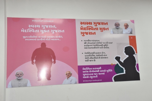 ઓબેસીટી ક્લિનીક