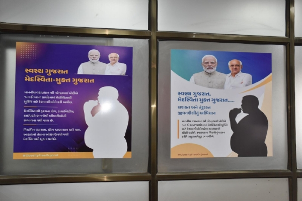 ઓબેસીટી ક્લિનીક