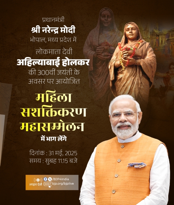 પ્રધાનમંત્રી નરેન્દ્ર મોદીનો આજનો કાર્યક્રમ