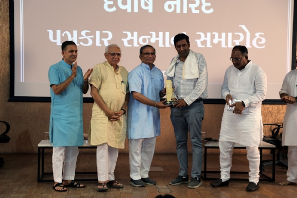 દેવર્ષિ નારદ પત્રકાર સન્માન સમારોહ