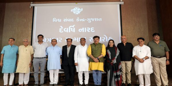 વિશ્વ સંવાદ કેન્દ્ર, ગુજરાત દ્વારા, દેવર્ષિ નારદ પત્રકાર સન્માન સમારોહ યોજાયો