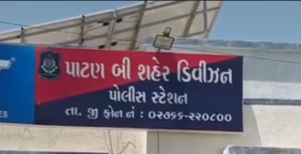 પાટણમાં બ્રાંચ મેનેજર અને મહિલા સહકર્મચારી પર પરિવારજનોનો હુમલો