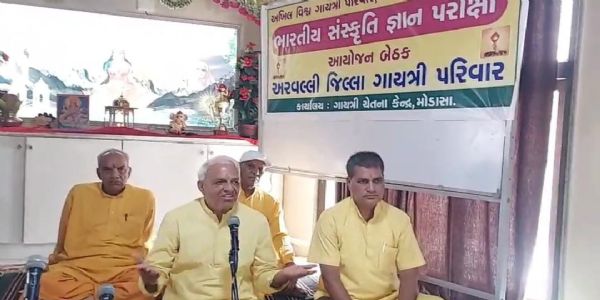 ભારતીય સંસ્કૃતિ જ્ઞાન પરિક્ષા માટે અરવલ્લી જિલ્લા આયોજન સમિતિની બેઠક યોજાઈ.