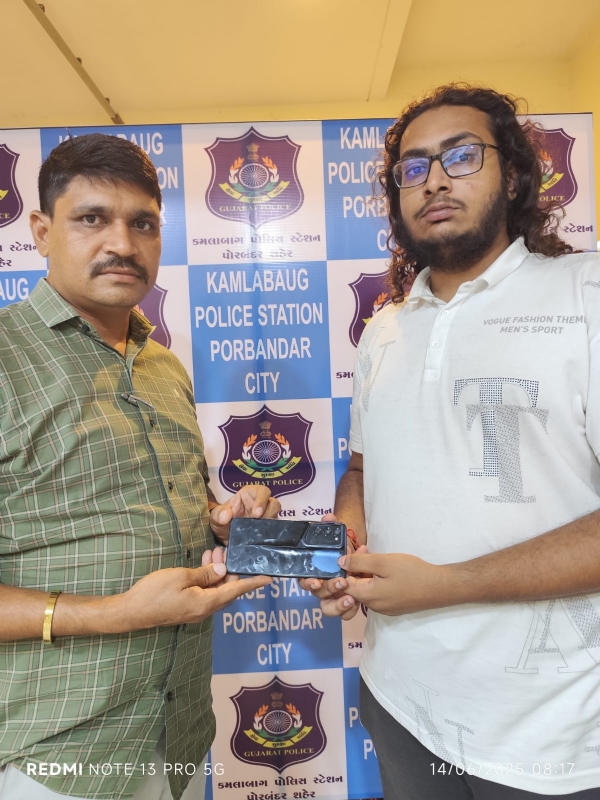 પોરબંદરના યુવાનનો ગુમ થયેલ મોબાઈલ શોધી કાઢતી કમલાબાગ પોલીસ.