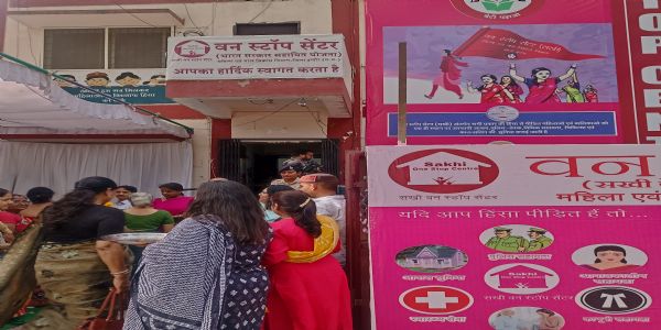 પીડિત મહિલાઓને મદદ કરવા માટે હંમેશા તૈયાર ..... ઇન્દોરના વન સ્ટોપ સેન્ટર....