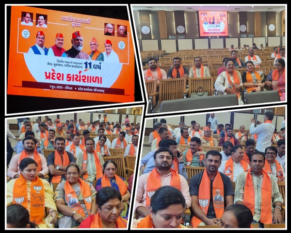 ગરીબ કલ્યાણના 11 વર્ષ નિમિતે પોરબંદર ભાજપના હોદ્દેદારો પ્રદેશ કાર્યશાળામાં ઉપસ્થિત રહ્યા.
