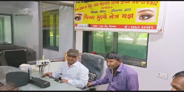વેરાવળ ખાતે, સેવાના ભેખધારી એવા સ્વ. રમેશ મસાણીની 27મી પુણ્યતિથિએ, વિવિધ સેવાકીય કાર્યક્રમો યોજી શ્રદ્ધાંજલિ અર્પણ કરાઈ.
