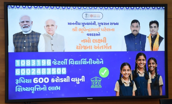 DBT થી વિદ્યાર્થીઓના ખાતામાં જમા