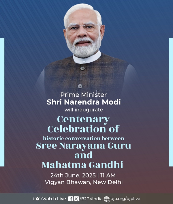 નમો