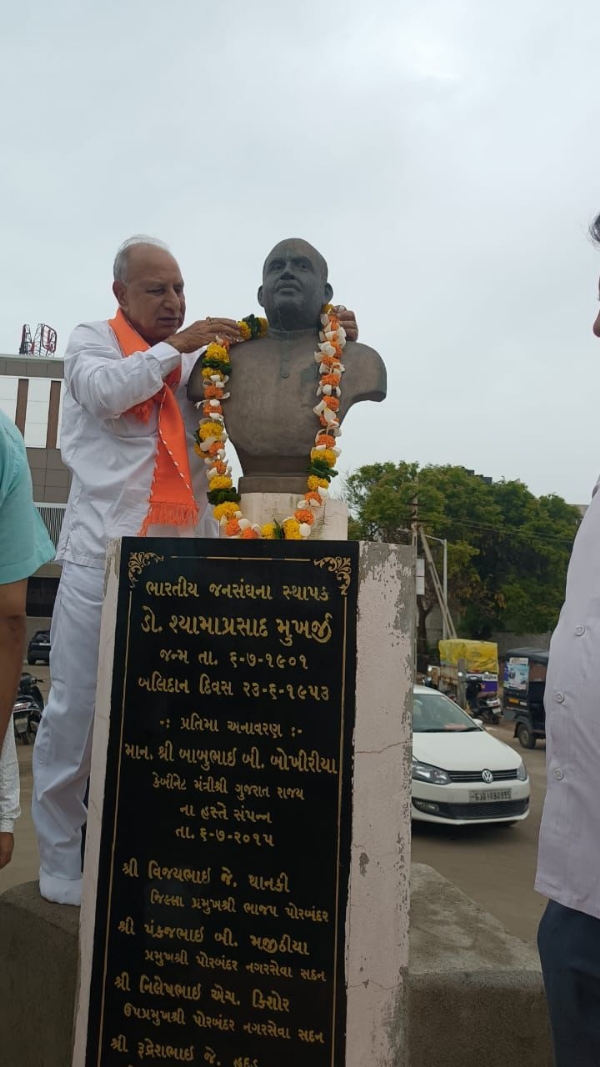 પોરબંદર ભાજપ દ્વારા ડો.ડૉ.શ્યામા પ્રસાદ મુખર્જીને પુષ્પાંજલિ અર્પણ કરી.