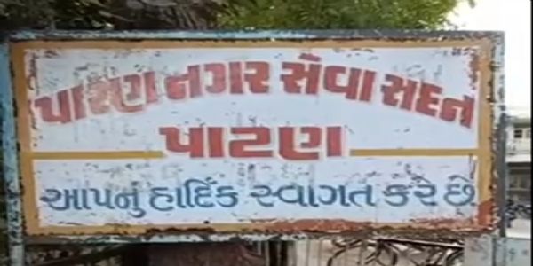 પાટણ નગરપાલિકા દ્વારા 727 મિલકતોનો રૂ. 1.22 કરોડનો પાણી વેરો રદ