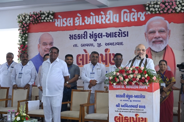 કેન્દ્રીય ગૃહ અને સહકાર મંત્રી અમિતભાઈ શાહ