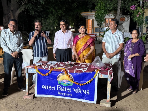 ભારત વિકાસ પરિષદ, સિદ્ધપુર નો પદગ્રહણ સમારંભ યોજાયો.