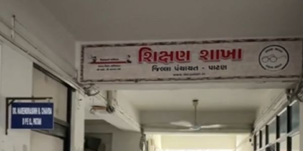 પાટણ જિલ્લામાં જૂની પેન્શન યોજના અંતર્ગત OPS ચકાસણી પ્રક્રિયા શરૂ