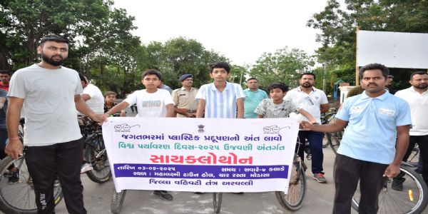 અરવલ્લી જિલ્લામાં પ્લાસ્ટિક પ્રદૂષણ વિરુદ્ધ સાયકલોથોનનું આયોજન