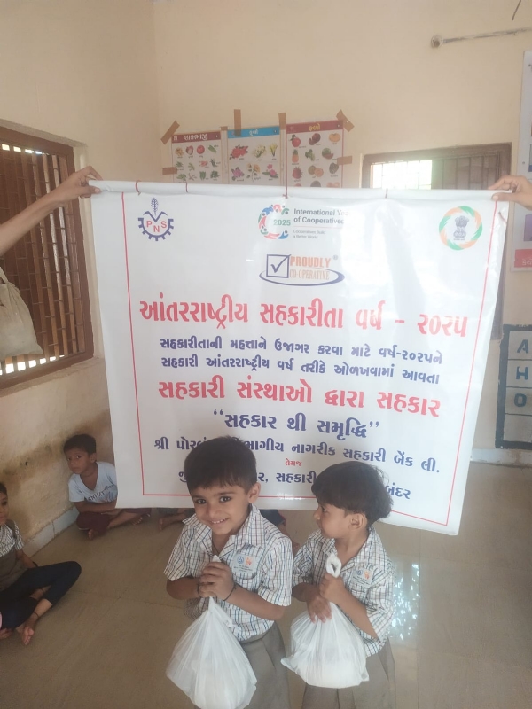 પોરબંદરની સહકારી સંસ્થાઓએ કરી અનોખી પહેલ.