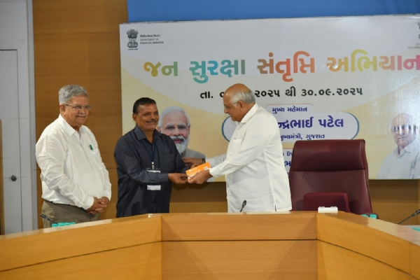 જનસુરક્ષા સંતૃપ્તિ અભિયાન
