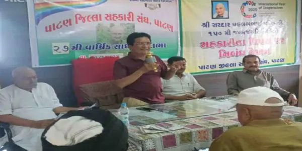 પાટણ જિલ્લા સહકારી સંઘની 27મી વાર્ષિક સાધારણ સભા ઉજવાઈ