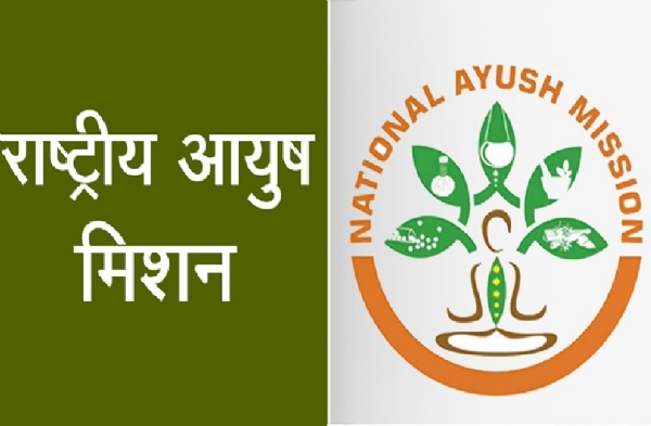 રાષ્ટ્રીય આયુષ મિશન