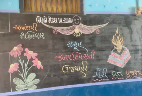 બોમ્બે મેટલ શાળામાં બેગલેસ ડે નિમિતે ધાર્મિક અને સાંસ્કૃતિક કાર્યક્રમ