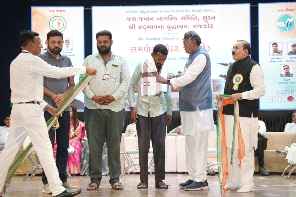 રાજકોટ ખાતે આવેલ પ્રમુખસ્વામી ઓડીટોરીયમમાં શહીદવીરોના પરિવારોના સન્માન સમારોહનું ભવ્ય આયોજન કરવામાં આવ્યું હતું.