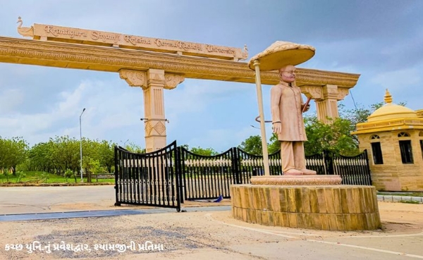 કચ્છ યુનિવર્સિટી દ્વારા એક્સટેન્શન સેન્ટરનો નિર્ણય