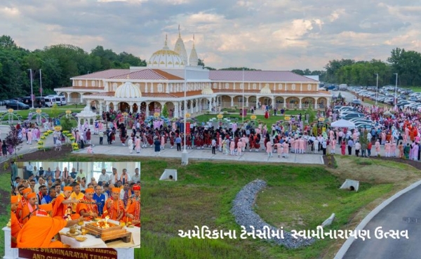 અમેરિકામાં કચ્છી હરિભક્તો સહિતની હાજરીમાં ઉજવાયો મહોત્સવ
