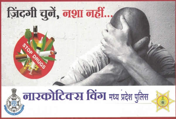 નશે સે દૂરી - હૈ જરૂરી