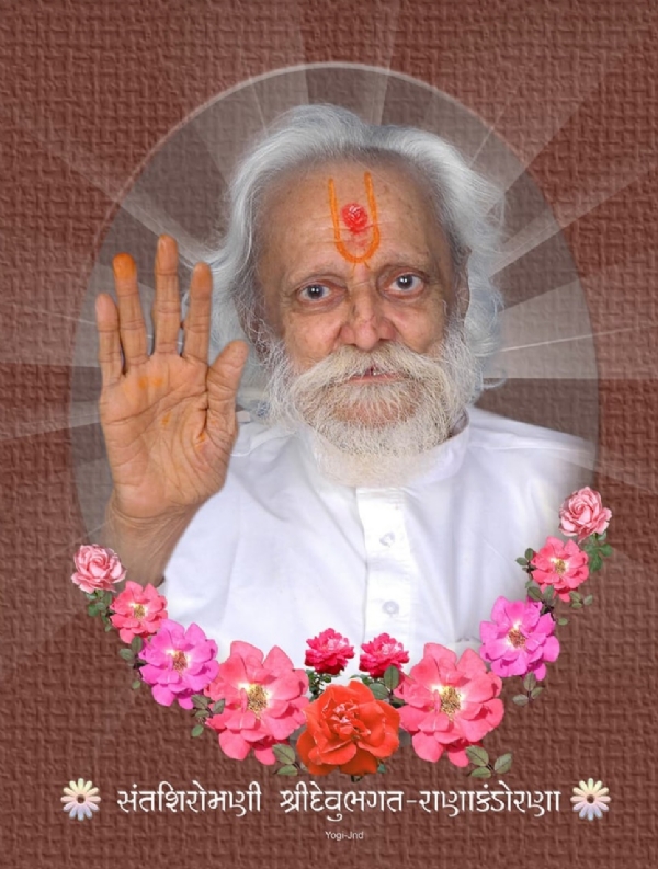 પોરબંદરમાં સંત શિરોમણી દેવુ ભગતની પૂણ્યતિથિની ઉજવણી કરાશે.