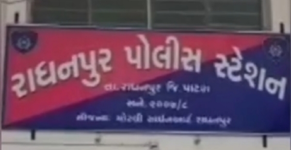 રાધનપુરમાં મહિલાને મારપીટ અને જાનથી મારી નાખવાની ધમકી