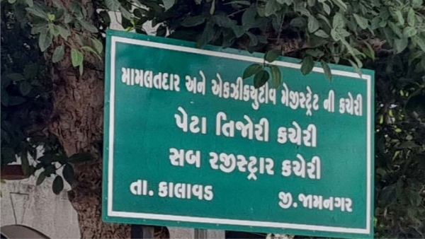 કાલાવડ મામલતદાર
