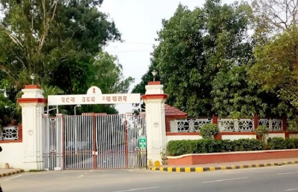 પટના હાઈકોર્ટ