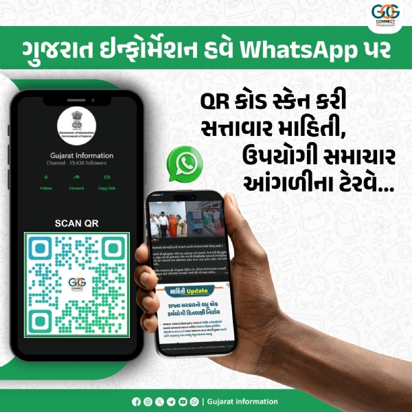 સંબંધિત સત્તાવાર માહિતી