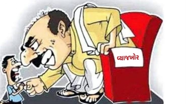 વ્યાજ