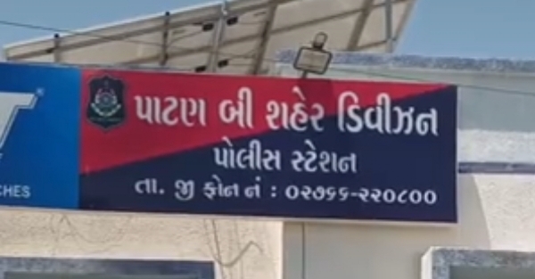 પાટણમાં વિદેશમા નોકરીના બહાને યુવક સાથે છેતરપિંડી, ફરિયાદના આધારે ગુનો નોંધાયો
