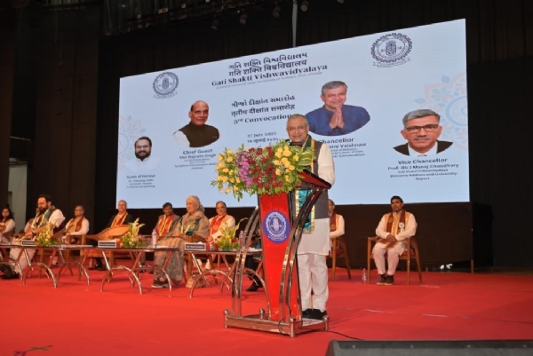 गति शक्ति विश्वविद्यालय दीक्षांत समारोह