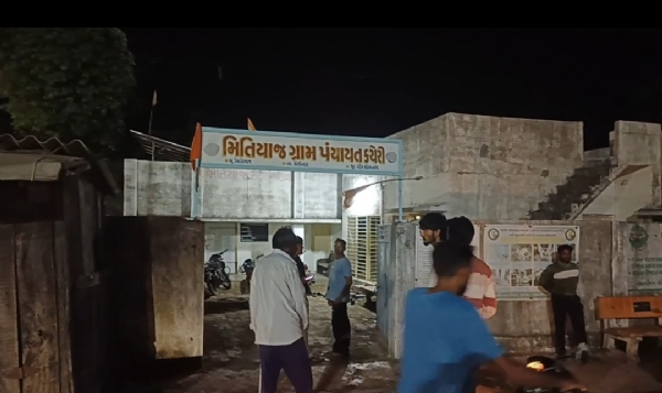 કોડીનાર  મિતિયાજ ગ્રામ પંચાયત