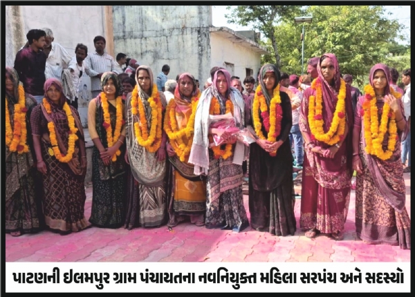 પાટણની બે ગ્રામ પંચાયત સતત પાંચમી વાર સમરસ
