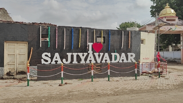 શ્રેષ્ઠ ગામ સાજીયાવદર