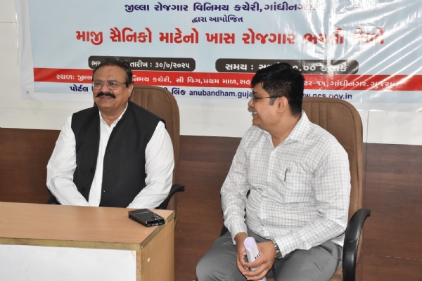 ગાંધીનગર ખાતે કાર્યક્રમ યોજાયો