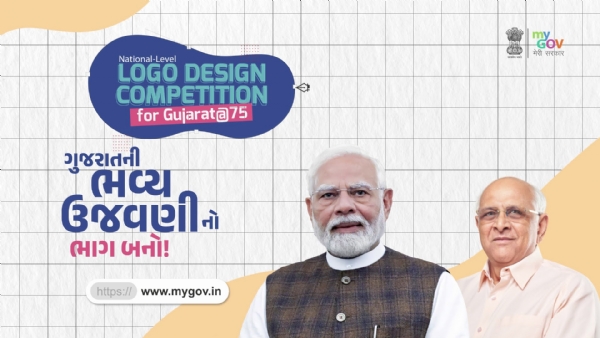 લોગો સ્પર્ધા